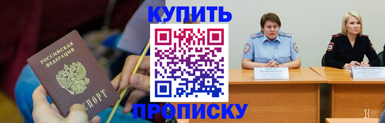 временная регистрация гарантия в Оленегорске