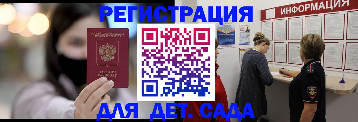 прописка в Оленегорске
