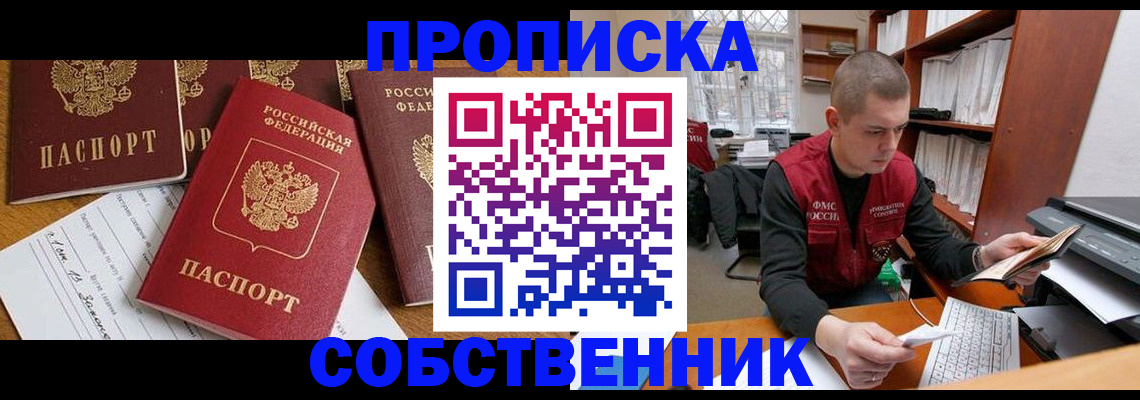 прописка для школы в Оленегорске