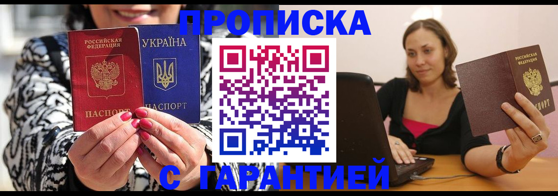 временная регистрация недорого в Оленегорске